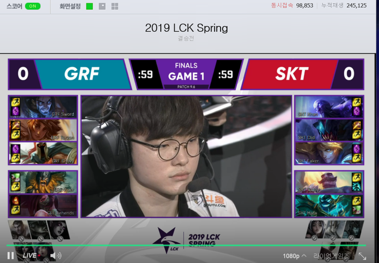  lck skt vs 그리핀 1세트.......미쳤다 동시접수 15만 실화...?