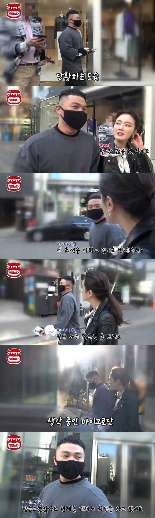 마이크로닷 근황.jpg 마이크로닷 근황.jpg