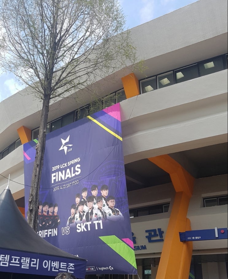  LCK 스프링 결승