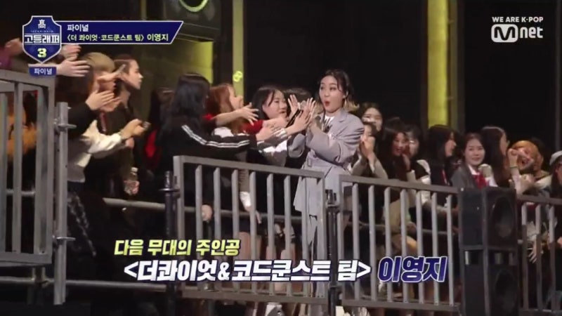 고등래퍼 이영지 우승 Go High 우원재 창모 함께 무대