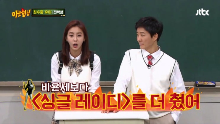   아는형님 유이 최수종 출연 ! 유이 춤실력 아빠 김성갑 키  하희라 사랑꾼 최수종 내가 할게요