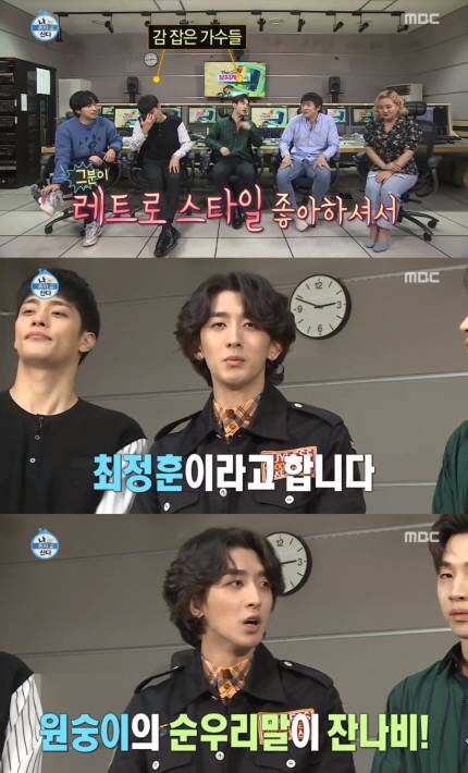  나혼자산다 잔나비 최정훈, 보면서 느끼는게 많았다는... [여자 트레이너 안나]