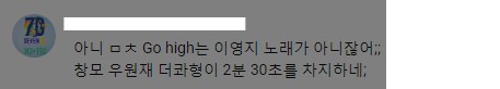  고등래퍼 3 음원나와서 한 번 들어보는데