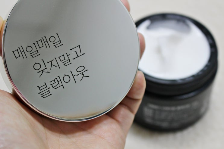  함소원 기미크림 추천! 뷰티영 블랙아웃 미백크림