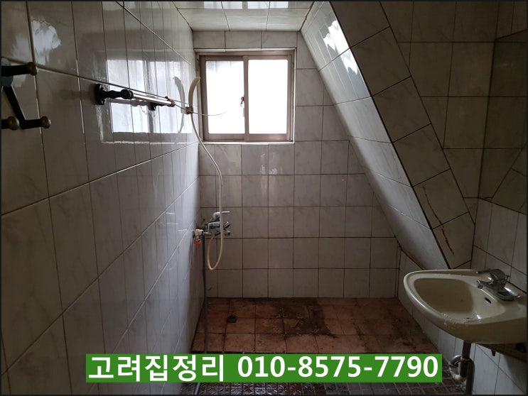  대구집정리 안동가정집정리 안동생활쓰레기정리 안동생활폐기물정리 대구집정리 대구유품정리