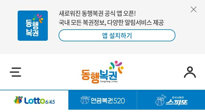  [NEWS] <로또> 로또 854희당첨번호