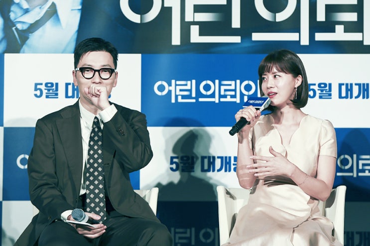  <어린 의뢰인> 제작보고회, 장규성 감독 “현장에서 선과 악을 넘나드는 유선 씨의 연기를 볼 때마다 감탄했다.”