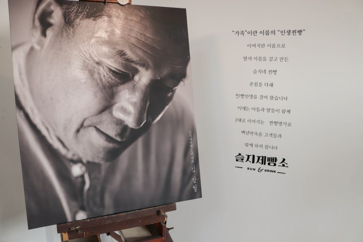  변산반도 카페 [슬지제빵소] 전라북도 부안카페 찐빵맛집