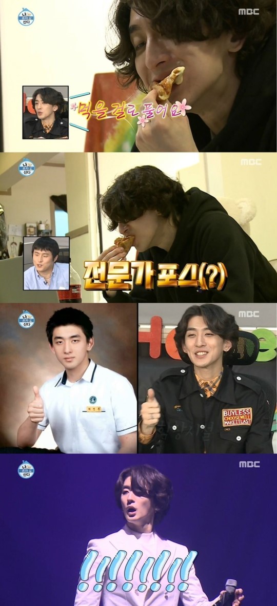  '나 혼자 산다' 잔나비 최정훈, 신흥 먹방 강자의 탄생