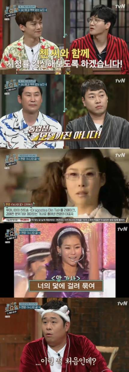 현영 누나의 꿈? 현영 누나의 꿈?