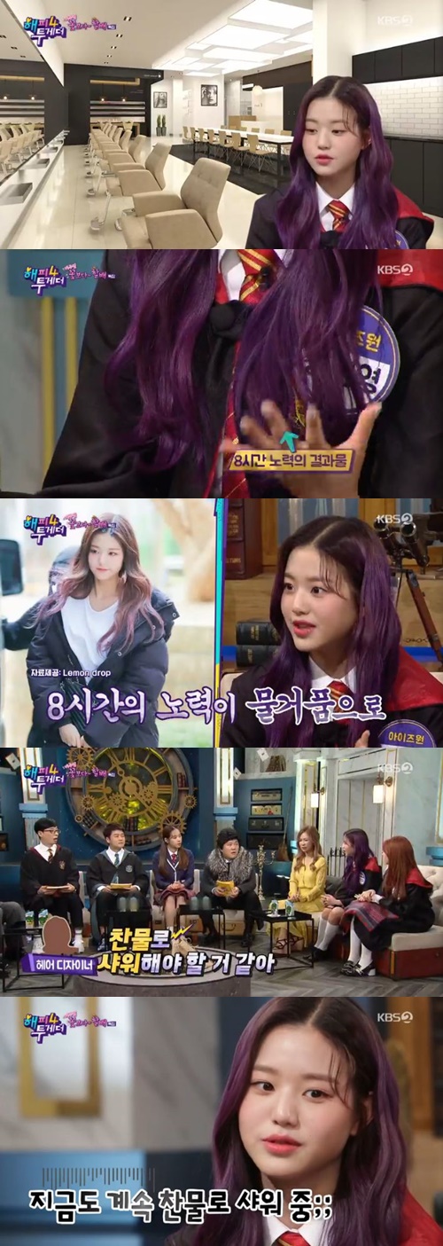  아이즈원 장원영, 비올레타 컨셉 위해, 보라색 염색을 위해 찬물 샤워까지