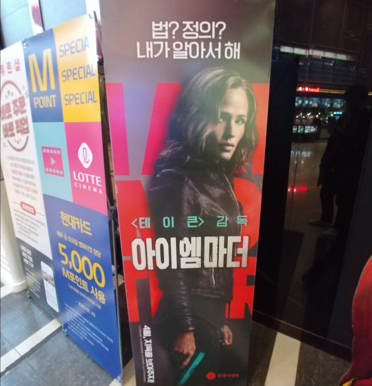  [아이 엠 마더] 엄마가 된 엘렉트라 극장의 배너 포스터