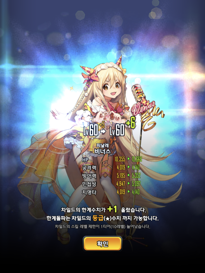 데차] 라그나 브레이크 시즌 12 종료! : 네이버 블로그