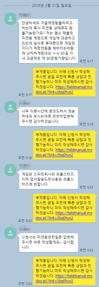 브롤스타즈 환불 생생한 후기(2019.4.7) 브롤스타즈 환불 생생한 후기(2019.4.7)