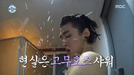  나혼자산다!!~짠내나는 잔나비~ 호수 샤워에 2G폰까지~  멋져부러~(나혼자산다,잔나비,헤라에스테틱,여드름관리,디톡스,독소배출,턱여드름,좁쌀여드름,피지낭종,강남헤라에스테틱)