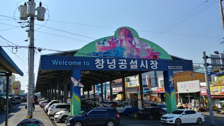  이홍렬과 이수근의 수구레국밥 맛집, 삼오식당장터국밥