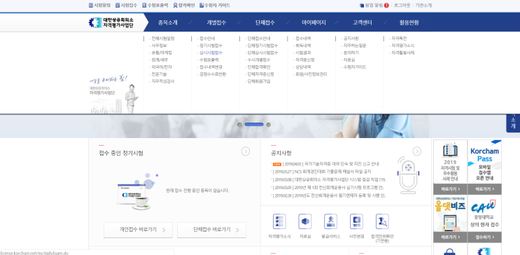  컴활 2급 필기 신청방법, 2주 독학 합격 후기