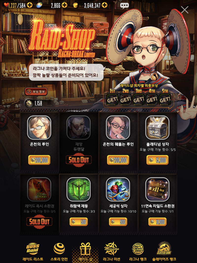 데차] 라그나 브레이크 시즌 12 종료! : 네이버 블로그