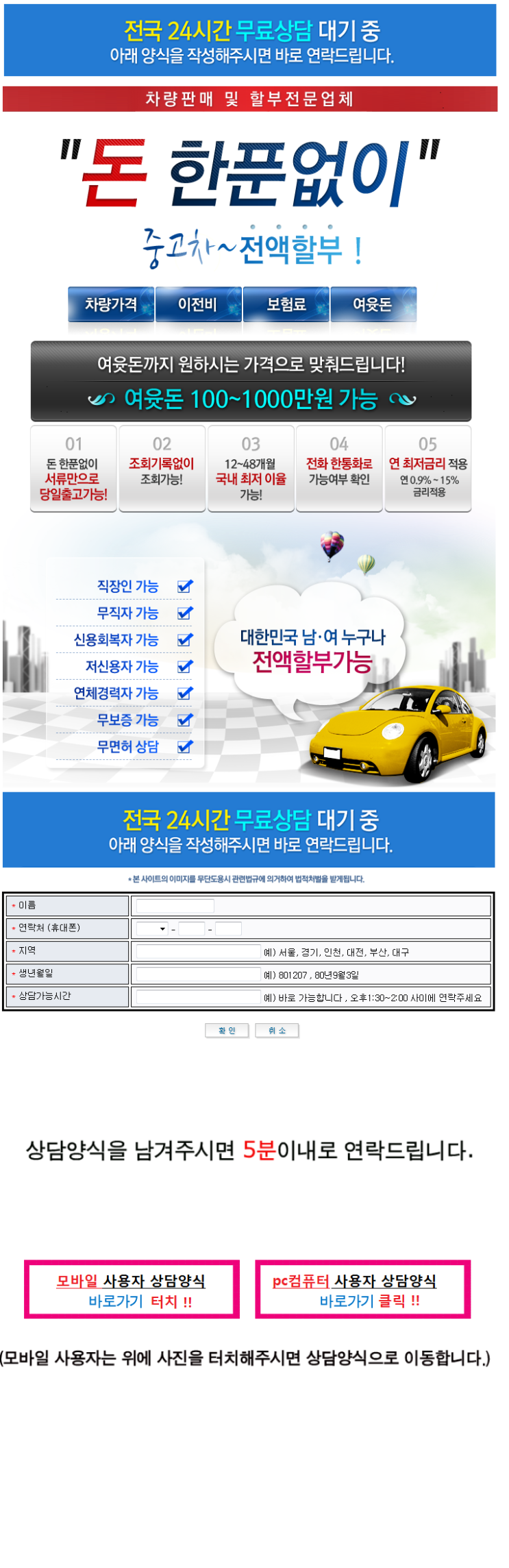  bmw 국산차 수입차 할부 판매 싼곳 추천