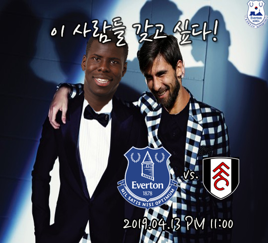 [에버튼 매치 프리뷰] 2018-19 EPL 34R 풀럼전 프리뷰