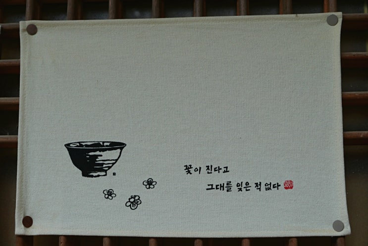  꽃이 진다고 그대를 잊은 적 없다