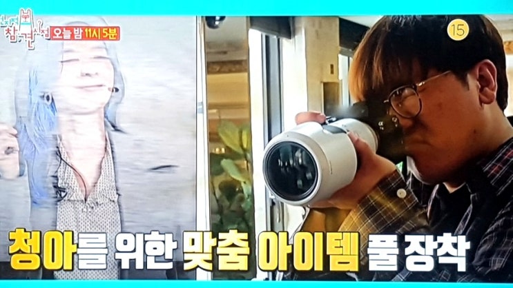  전지적참견시점! 단 1초의 휴식도 허용없다. 불꽃 열정 "이청아" 매니저