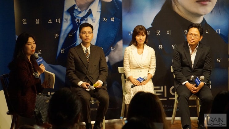  [어린 의뢰인] 쇼케이스 후기 - 가정의 달 5월에 어울리는 영화