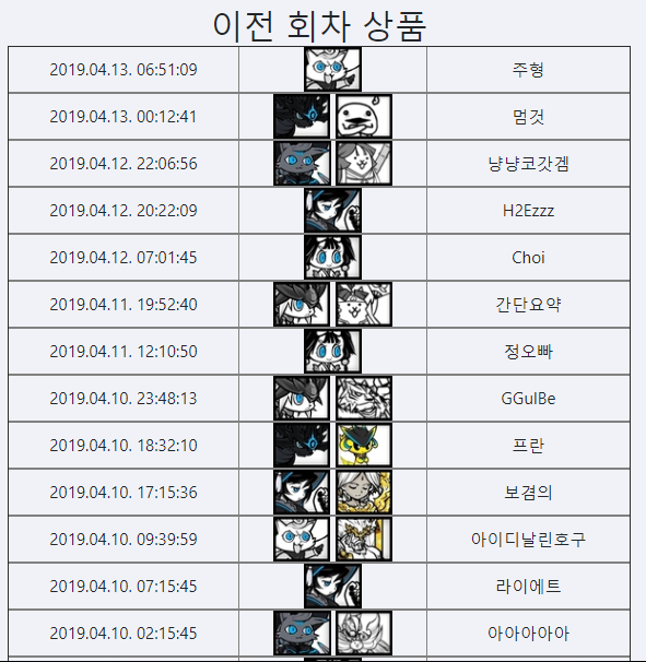 냥코대전쟁 계정 얻기, 기부 받는 방법 : 네이버 블로그