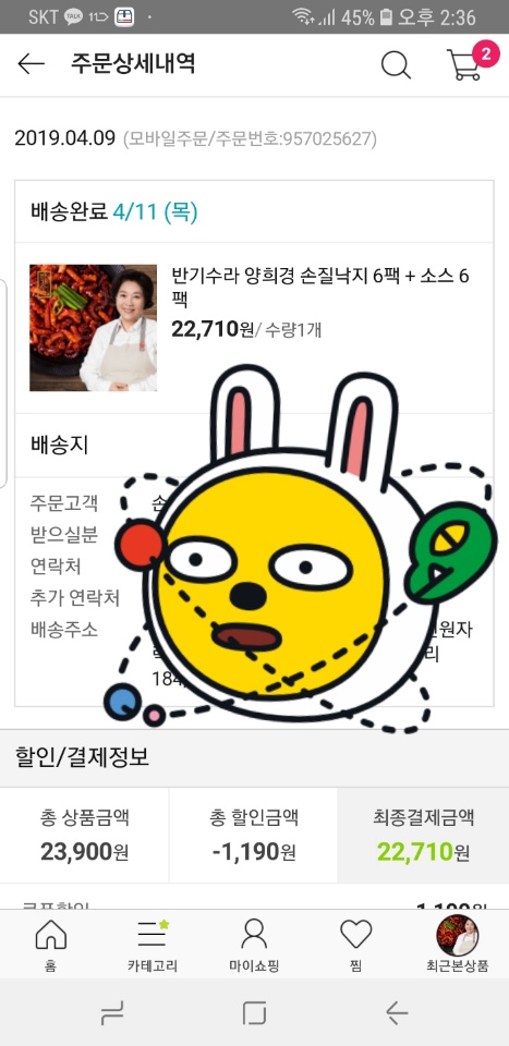  #양희경반기수라손질낙지 #반기수라손질낙지 #무교동유정낙지