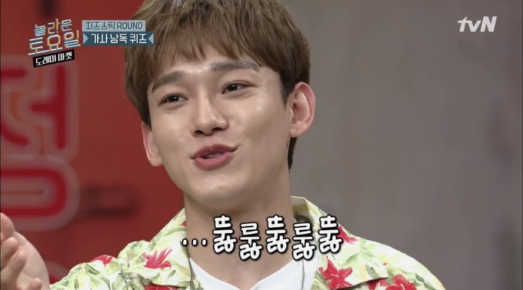  [엑소/첸/종대] 190413 놀라운 토요일 첸 영상