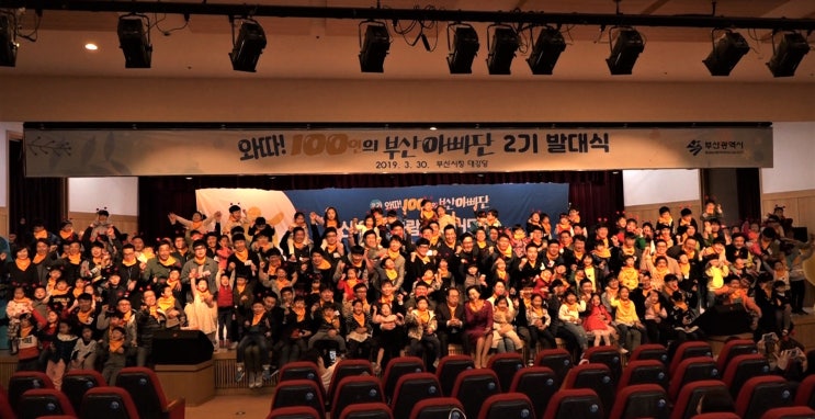  다큐멘터리3일 아빠 힘내세요 부산 아빠단 100인의 육아일지