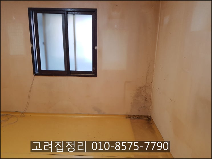 대구집정리 재개발 지역 가구 살림살이 생활쓰레기 생활폐기물 정리 대구유품정리 포함