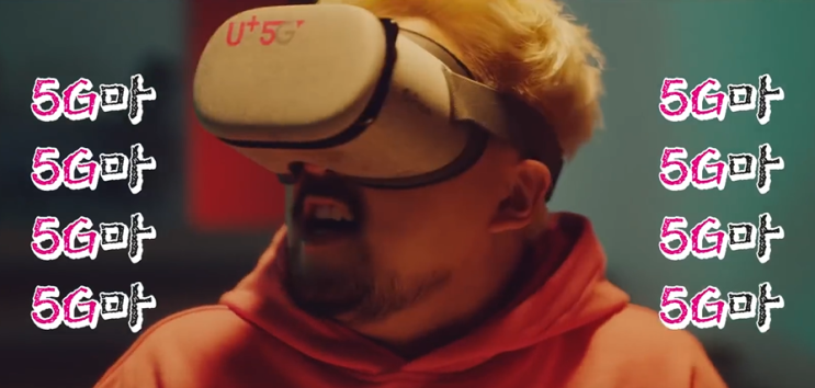  성남 분당 핸드폰 굿!피플통신 LG U+ 일상로5G길 ?!?!