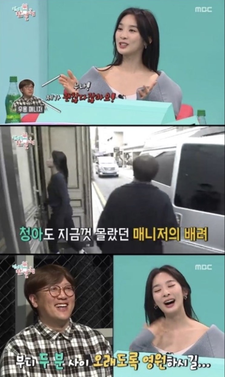  전참시 이청아 매니저 빨대 물병, LED조명 까지 ~ 8년차의 위엄 !