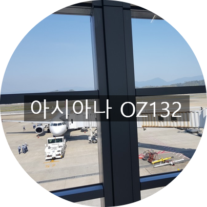 인천 후쿠오카 왕복 아시아나 OZ132 OZ133 특별 기내식