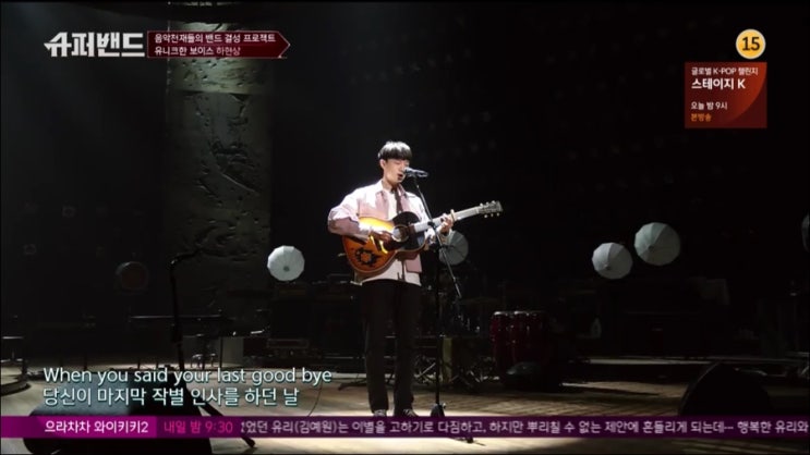  슈퍼밴드 참가자 음악 리스트, JTBC에 본격 귀호강 오디션 프로그램이 탄생했다