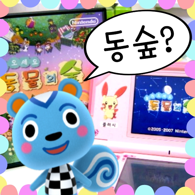  놀러오세요 동물의 숲 - 동숲 이웃 벤은 누구?
