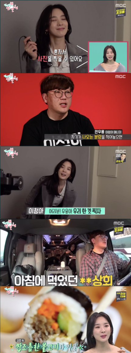 ‘전참시’ 이승윤, '복면가왕' 위해 폴킴・김연우 레슨..이청아X열정 매니저 ‘전참시’ 이승윤, '복면가왕' 위해 폴킴・김연우 레슨..이청아X열정 매니저