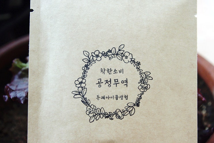  자연드림 공정무역 커피로 드립백 만들기