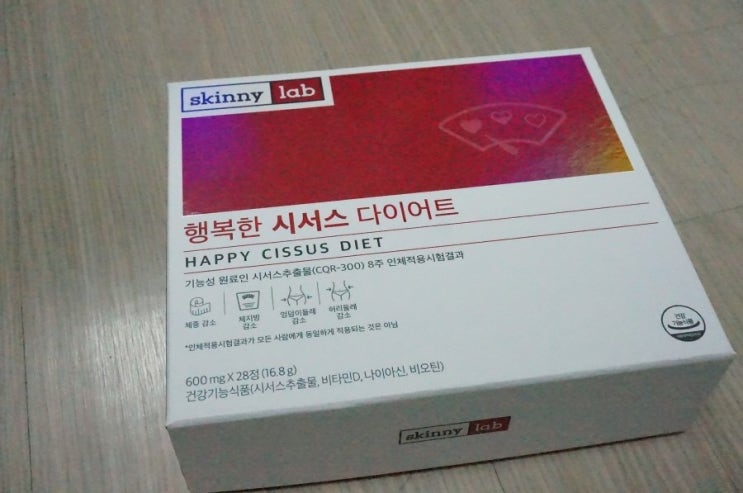  4주다이어트 단기로 스키니랩시서스다이어트 한 리얼후기!