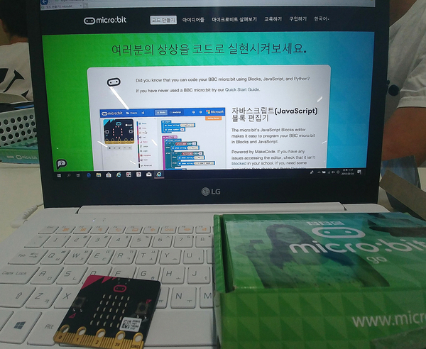  [서울메이커2018] 서울디지털재단과 JA Korea가 함께한 micro:bit 무드등 만들기
