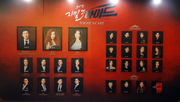 19.04.03 뮤지컬 「지킬 앤 하이드」 관극기 (조승우,윤공주,이정화) <조승우 300 회> 19.04.03 뮤지컬 「지킬 앤 하이드」 관극기 (조승우,윤공주,이정화) <조승우 300 회>