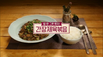 알토란 정호균셰프 간장제육볶음 고추장제육볶음 양념장 돼지고기제육볶음 알토란226회 4월 밥상 고민해결 제육뽂음 돼지고기두루치기 알토란표요리 다시보기 2019년 4월 14일 알토란 정호균셰프 간장제육볶음 고추장제육볶음 양념장 돼지고기제육볶음 알토란226회 4월 밥상 고민해결 제육뽂음 돼지고기두루치기 알토란표요리 다시보기 2019년 4월 14일