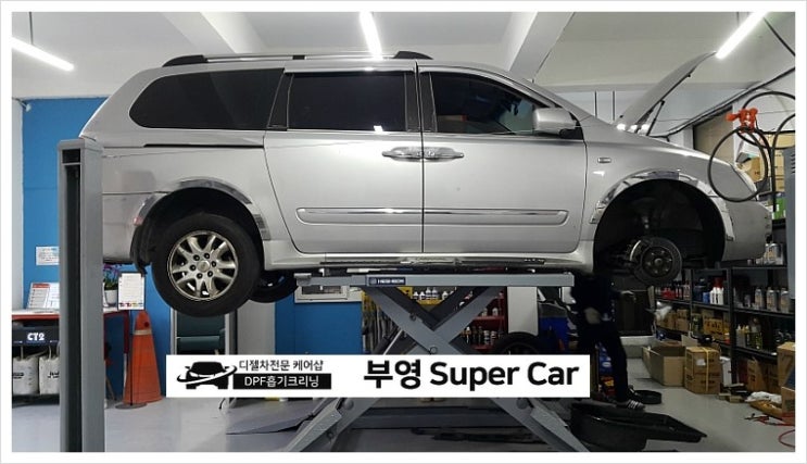  부천 디젤차연구소 부영수퍼카 디젤차량관리전문점.그랜드카니발 브레이크정상화작업 타공 디스크로터 연마도 문제없어!
