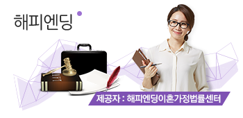  [이혼변호사] 재산분할 자료공유