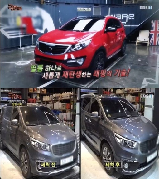  자동차 래핑 가격 실시간 검색어 뜬이유?