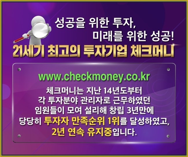  자산관리 현명한 선택은 체크머니!!