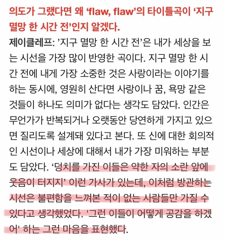  제이클래프, 재키와이, 이영지