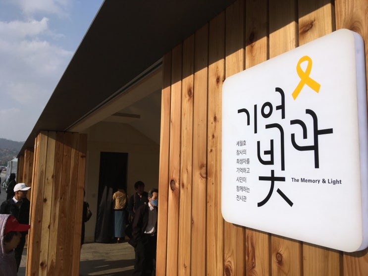  [News] 2014 - 19, 세월호 5주기