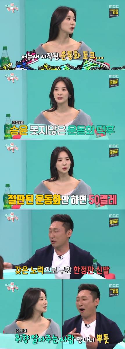 이청아, 운동화 덕후 인증? 이청아, 운동화 덕후 인증?